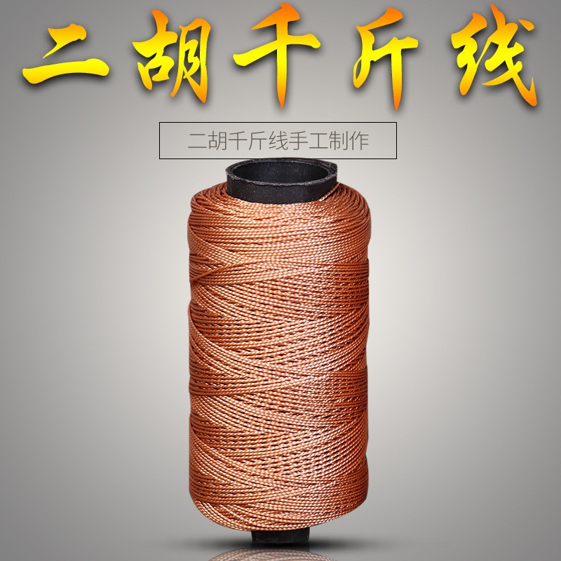 二胡千斤线专用线金色带蜡千斤线