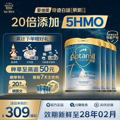 【购物金下单96折】奇迹白罐全段