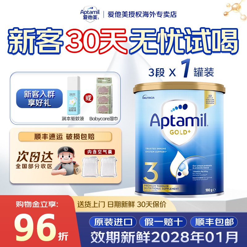 爱他美澳洲新西兰金装3段官方正品1岁+牛奶粉12-36个月原装进口