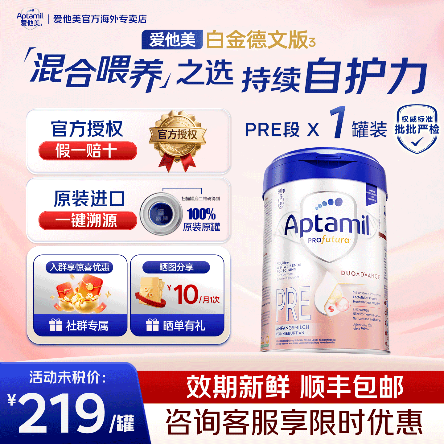 【买过的店】德爱白pre段