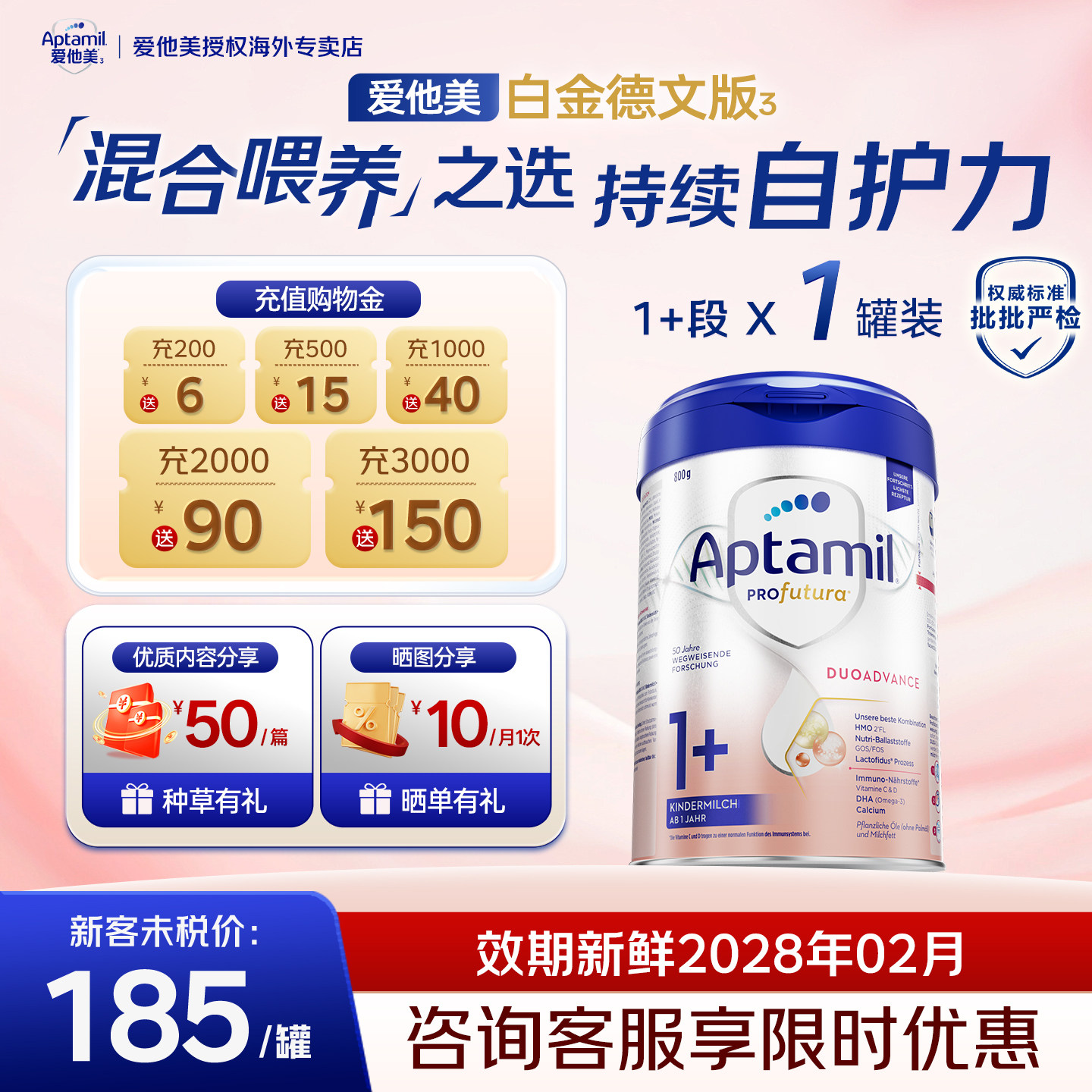 【戳~社群抄底价】德国白金1+段