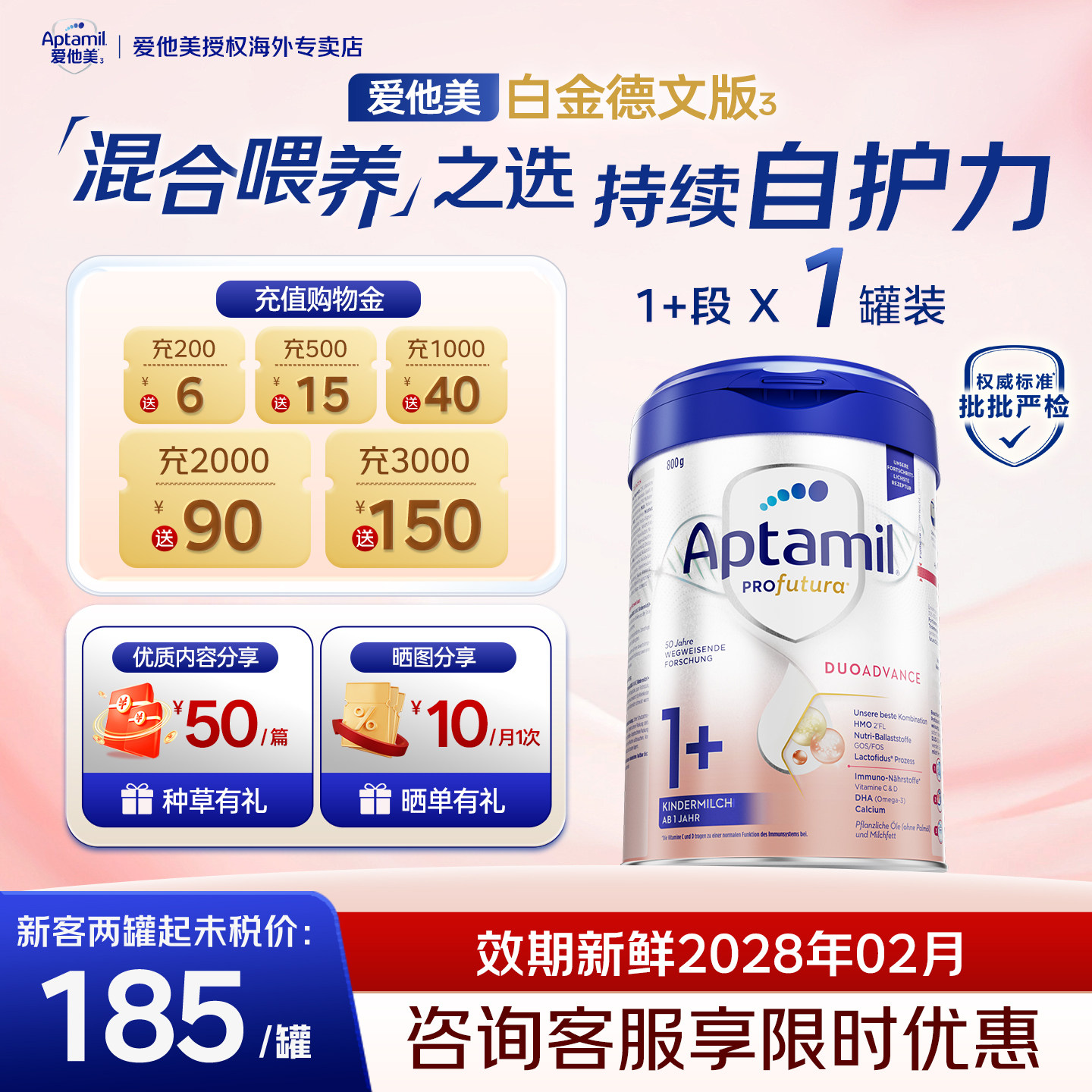 【种草享50红包】德国白金版1+段