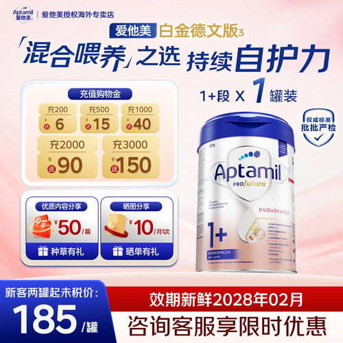 【种草返50元红包】德国白金1+段
