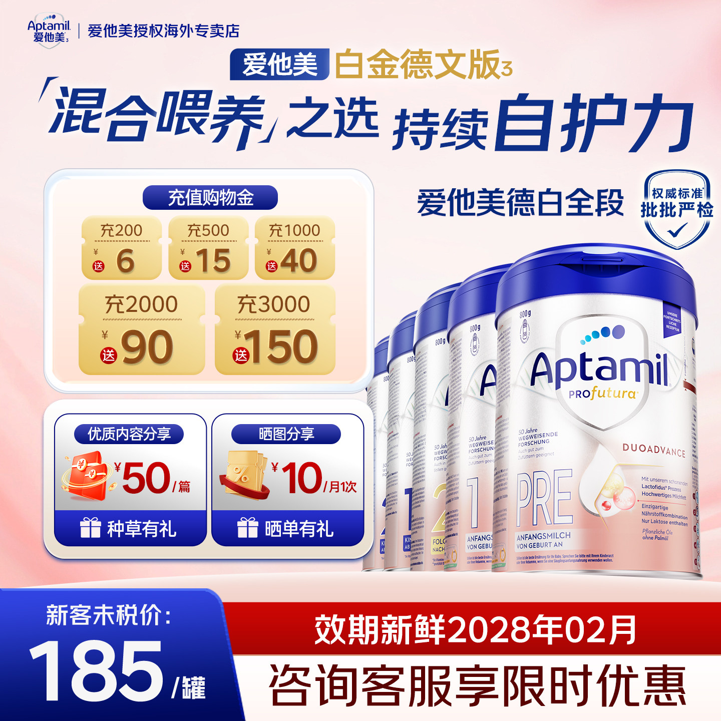 【种草晒单60红包】德爱白金全段