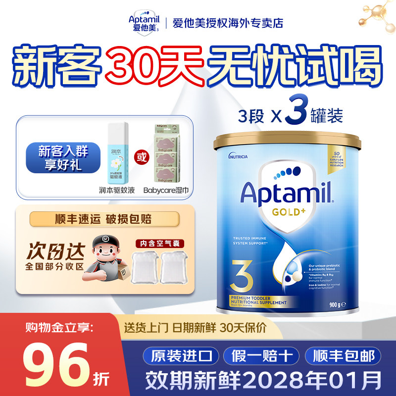 爱他美澳洲新西兰金装3段官方正品1岁+牛奶粉12-36个月原装进口