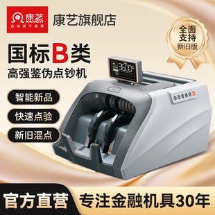 康艺（KANGYI）HT3600(B)新版人民币点钞机 家用商用支持升级验钞机新旧混点国标B类数钱机