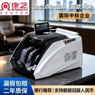 康艺（KANGYI）HT-2790(B)新版人民币验钞点钞机 国标B类新旧混点合计验钞机数钱机支持升级