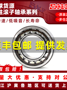 进口轴承NU2240旗舰店2244 2248 2252 2256 ECML ECMA MA SKF BNJ