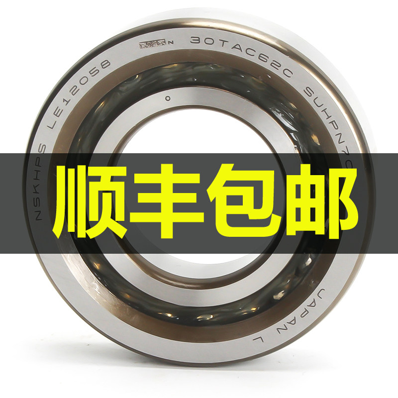 NSK轴承官方旗舰店顺丰BNJ发货图片