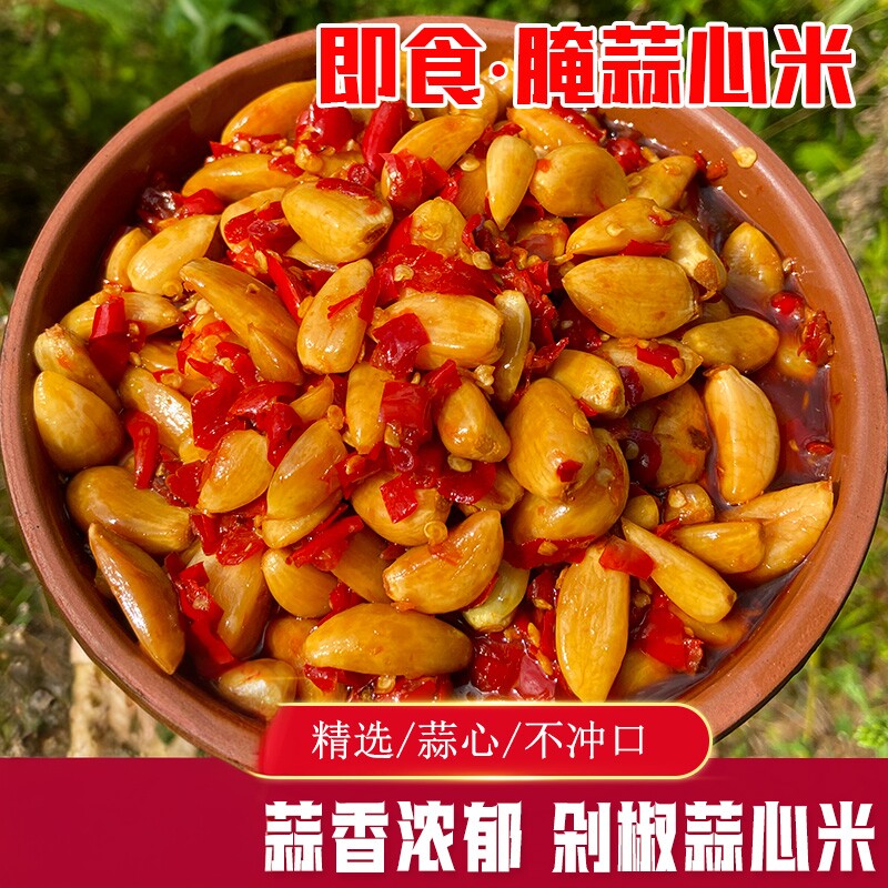 江西特色剁椒蒜心米新鲜蒜米腌制开胃香辣下饭菜即食泡菜酱菜蒜瓣
