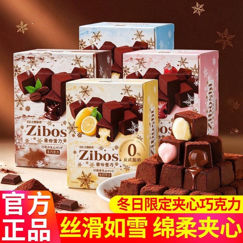 霜吻雪巧克力夹心生巧草莓柠檬味高颜值冬日限定送情人恋人