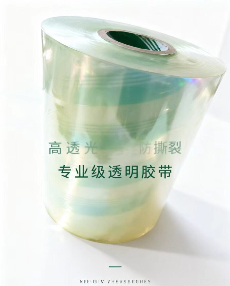 上光膜哑膜不干胶印刷标签加热BOPP胶带