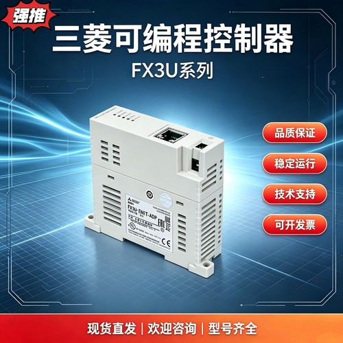 三菱FX系列485ADP以太网通讯模块
