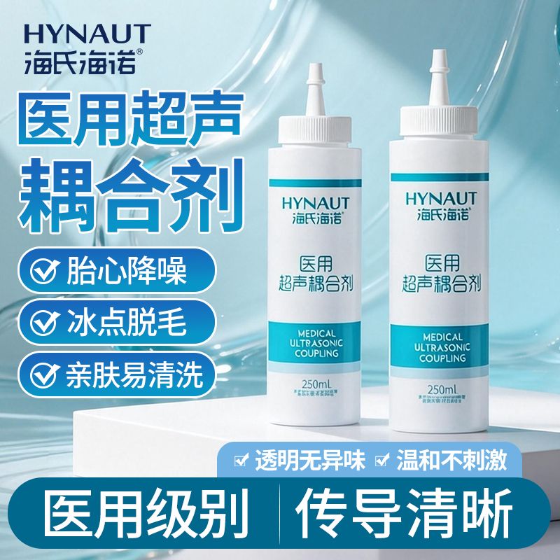 海氏海诺医用B超胎心仪耦合剂