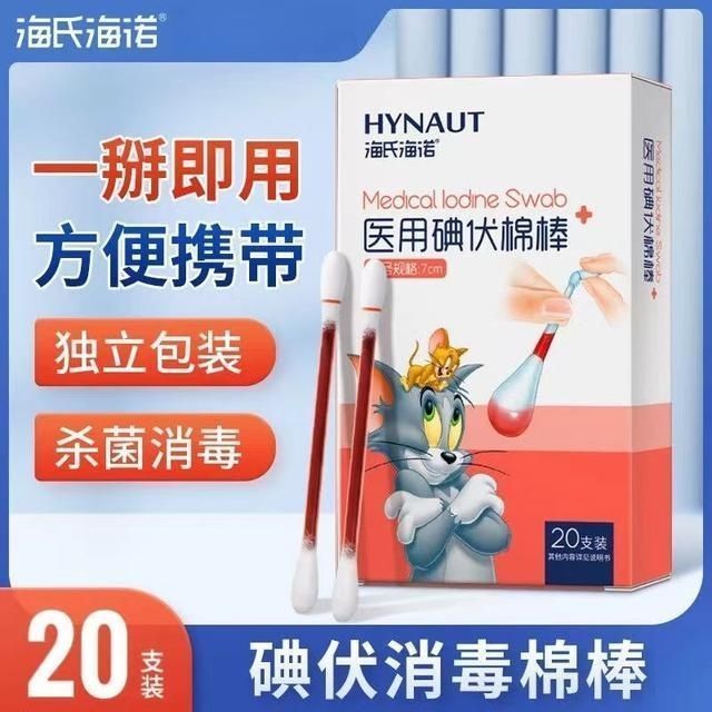 海氏海诺一次性医用消毒棉签棒