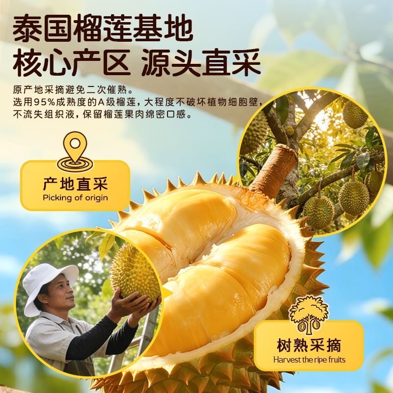 A+级泰国进口金枕榴莲鲜果当季孕妇水果新鲜整个正宗顺丰包邮