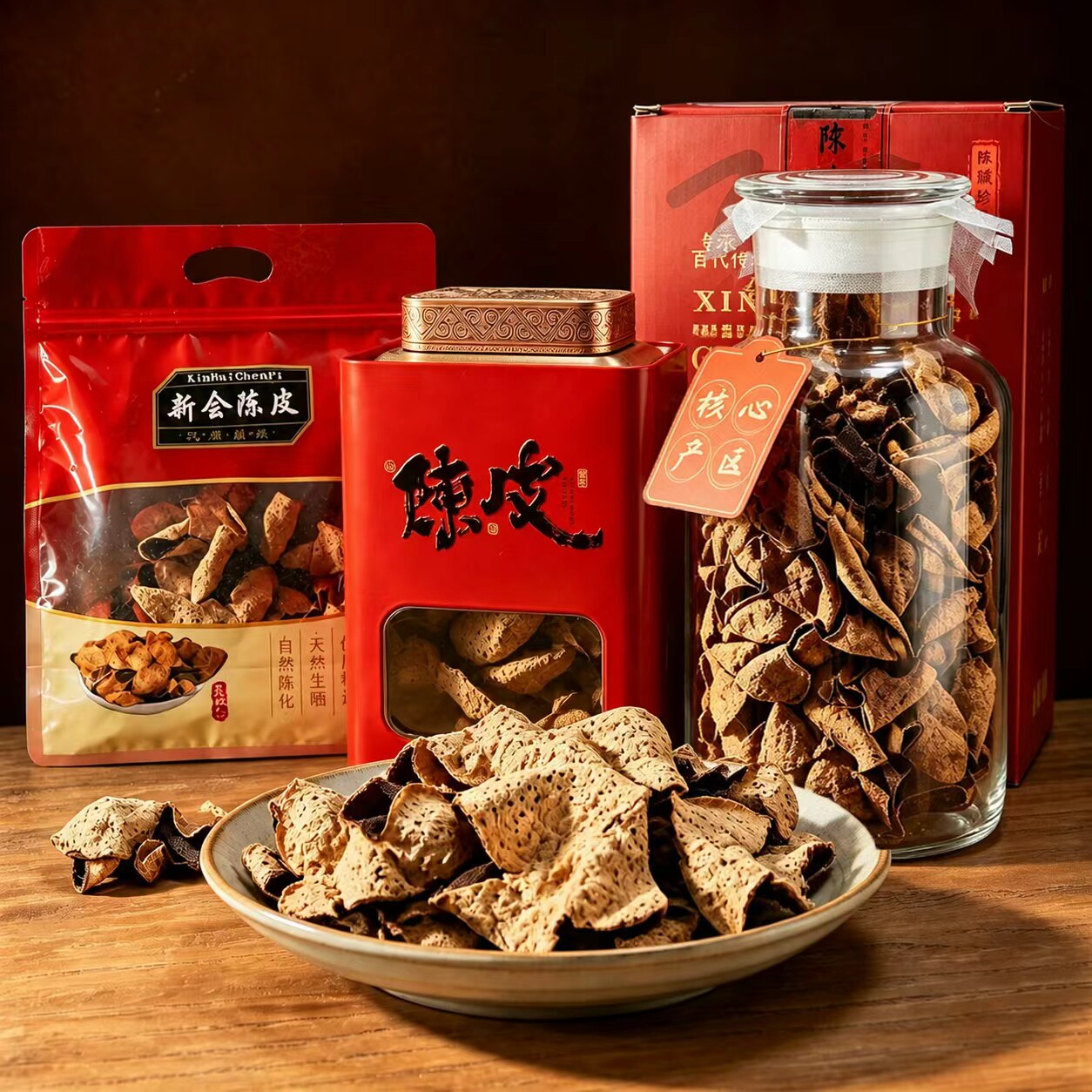 精选干货五年十年优质正宗新会陈皮煲汤泡水送礼盒装