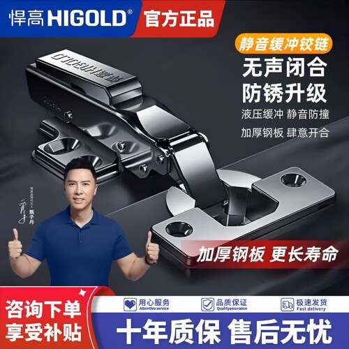 悍高N2.0铰链一段力二段力合页固装液压阻尼橱衣柜门弹簧铰链