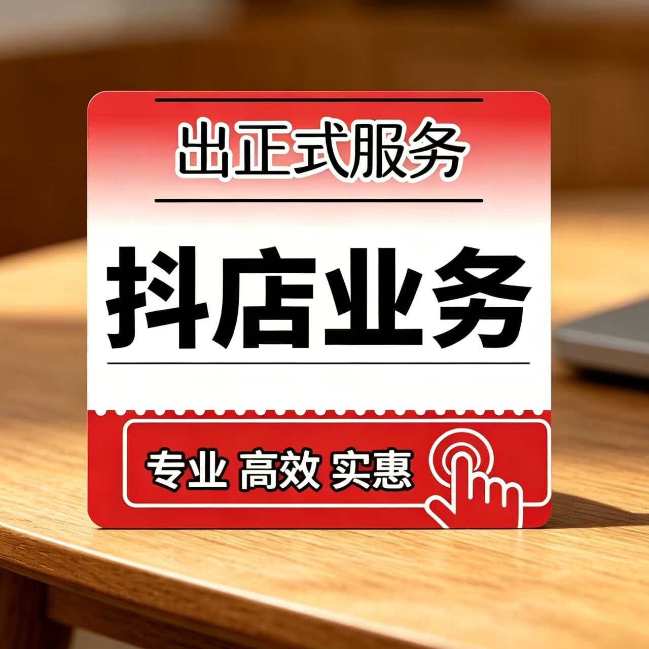 小店生鲜水果百货入驻体验星级GMV过新手期美妆评保健分鹿开