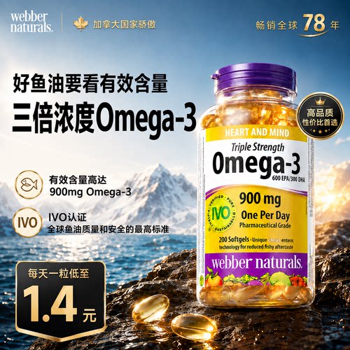 北美药用级高纯度成人鱼油200粒