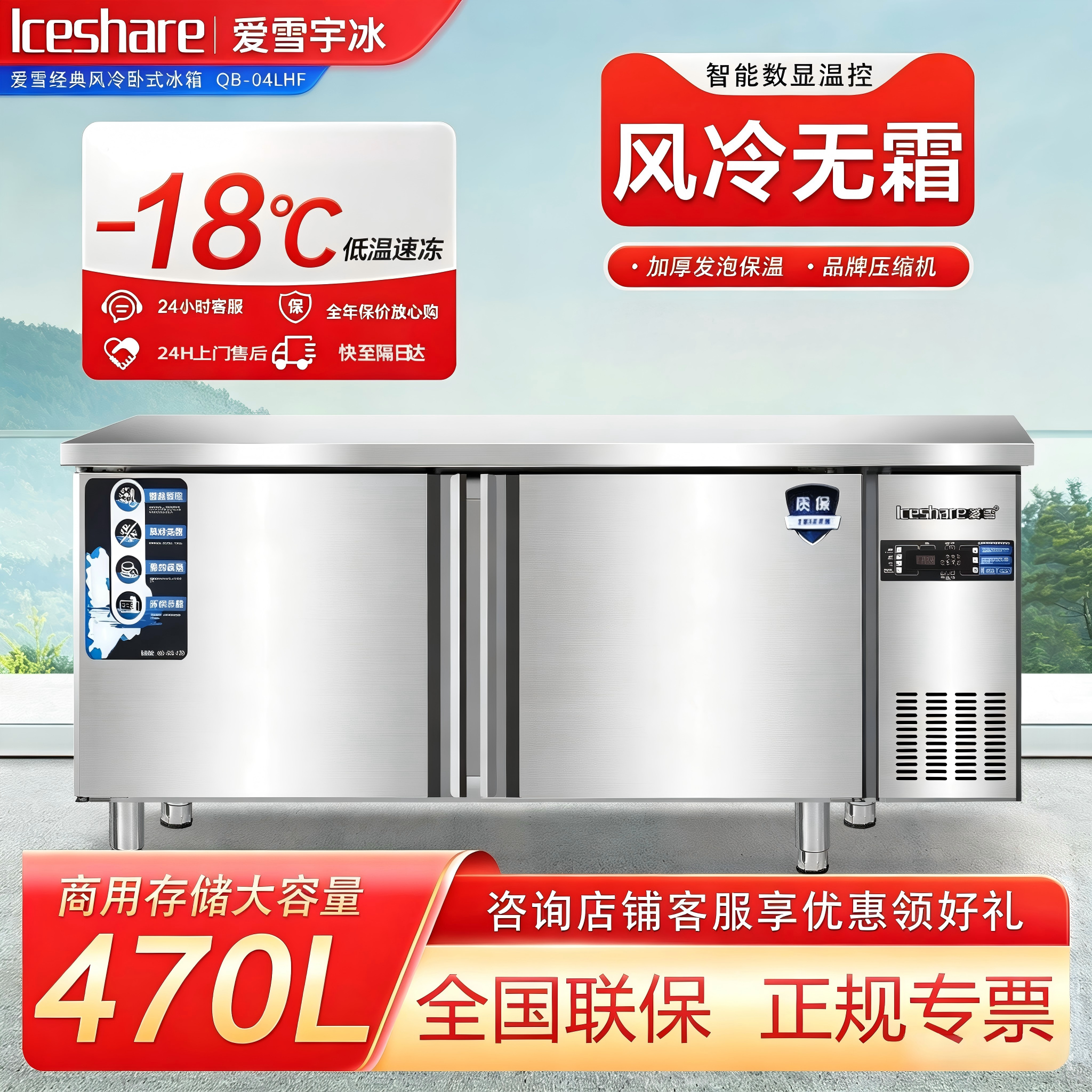 爱雪操作台冰柜冷藏冷冻柜厨房商用冰箱奶茶店风冷无霜平冷工作台