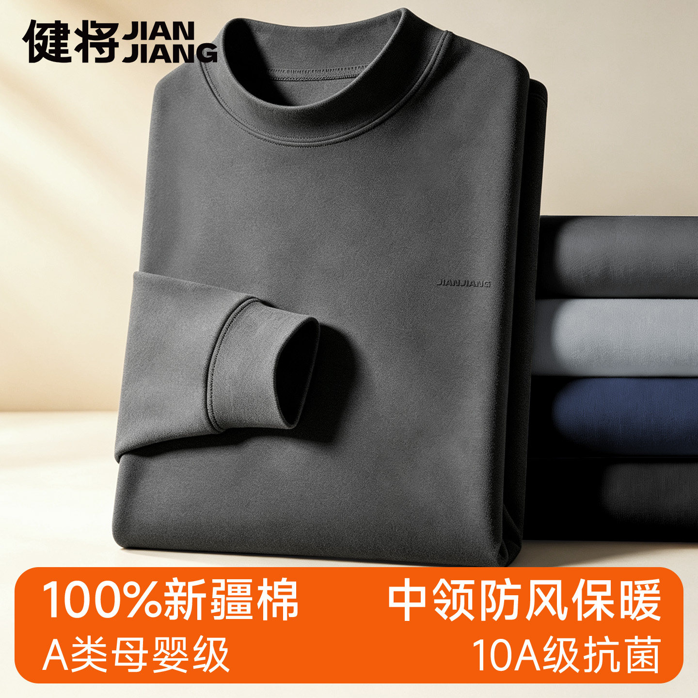 【上新冲量】A类新疆棉保暖套装