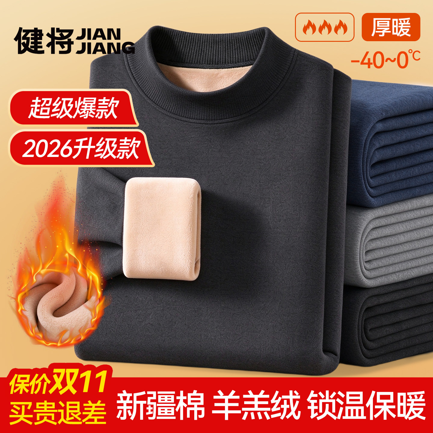 巨保暖男士纯棉羊羔绒内衣套装