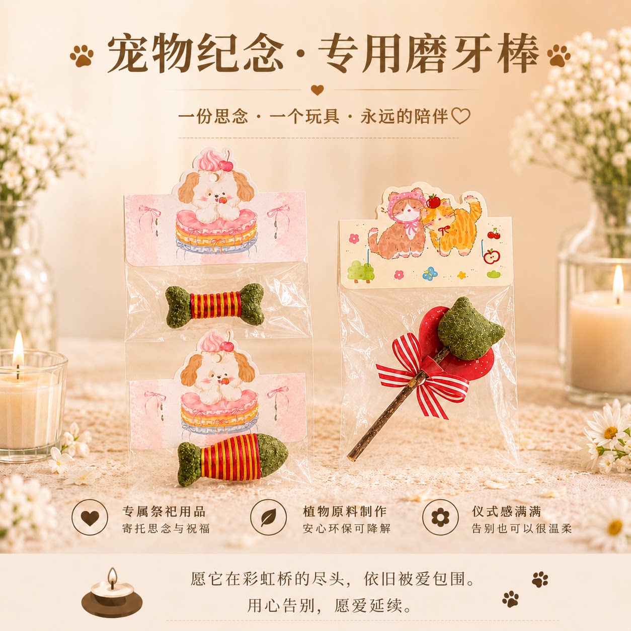 宠物祭去世纪念用品纸祭币钱小猫