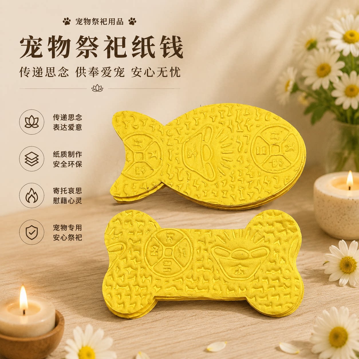 宠物中元节金元宝纸祭用品大全宠