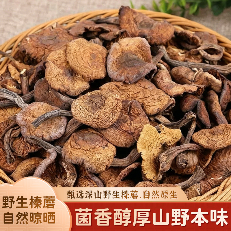 东北长白山特产级榛蘑400g小鸡炖蘑菇野生菌菇榛蘑丁无根臻蘑新货