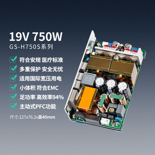 750W电源模块宽压输入过温保护