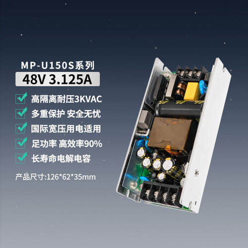 48V3A隔离型降压开关电源板150W