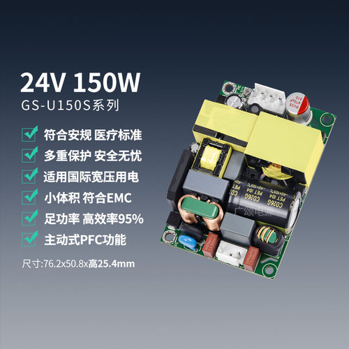 广颂24V150W开关电源小体积高PF