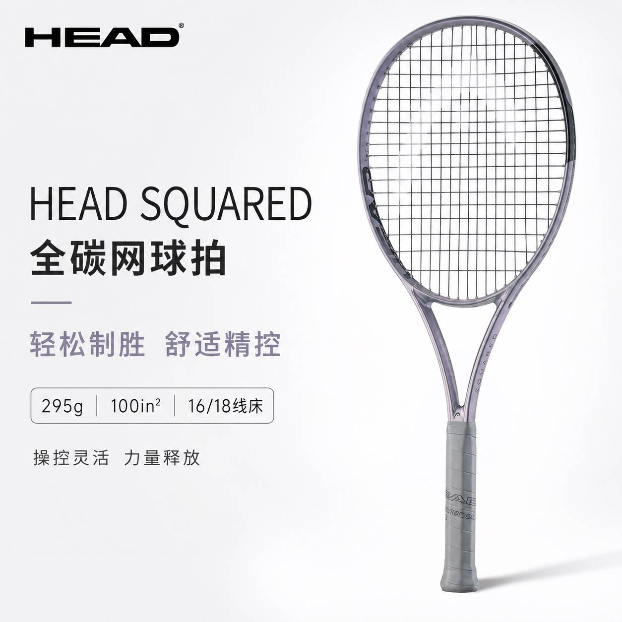 HEAD海德硼碳双管减震均衡网球拍图片