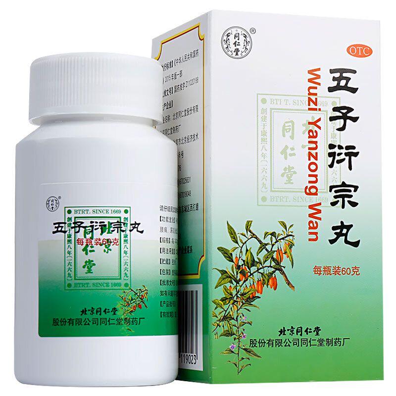 [同仁堂]五子衍宗丸0.1g*600丸*1瓶/盒