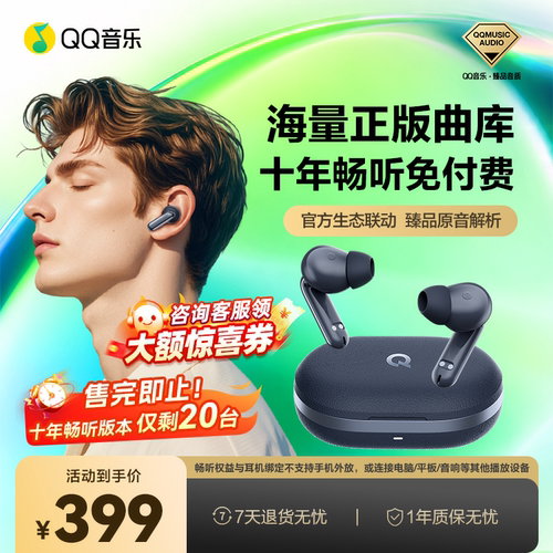 耳机硬件专属 全生命周期会员 越用越划算