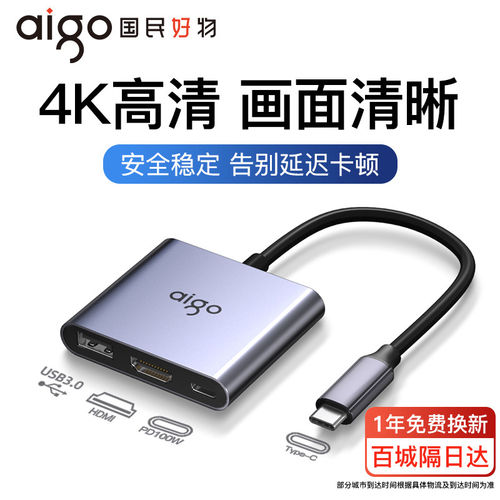 爱国者typec拓展坞插头分线器