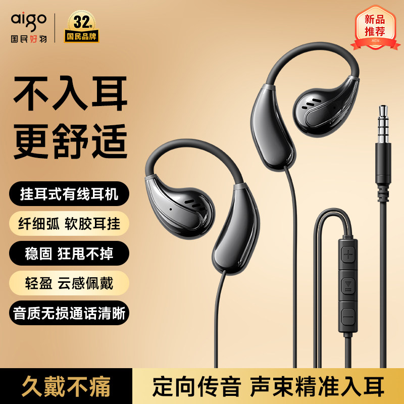 爱国者Type-C数字接口有线耳机不入耳舒适久戴3.5mm圆孔定向传音