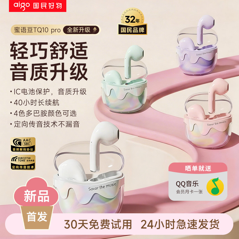 【官方正品】爱国者半入耳式耳机