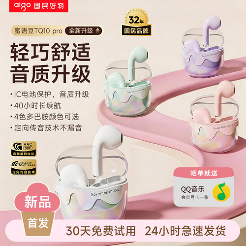 【官方正品】爱国者半入耳式耳机