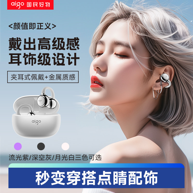 耳夹式AI智能翻译蓝牙耳机图片