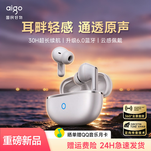 【官方正品】降噪入耳式蓝牙耳机