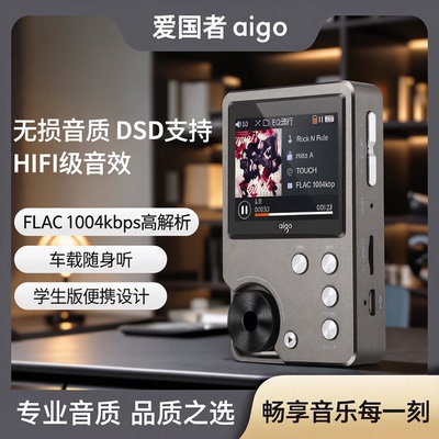 爱国者mp3-105Plus无损音乐hifi播放器DSD车载随身听学生听歌mp4