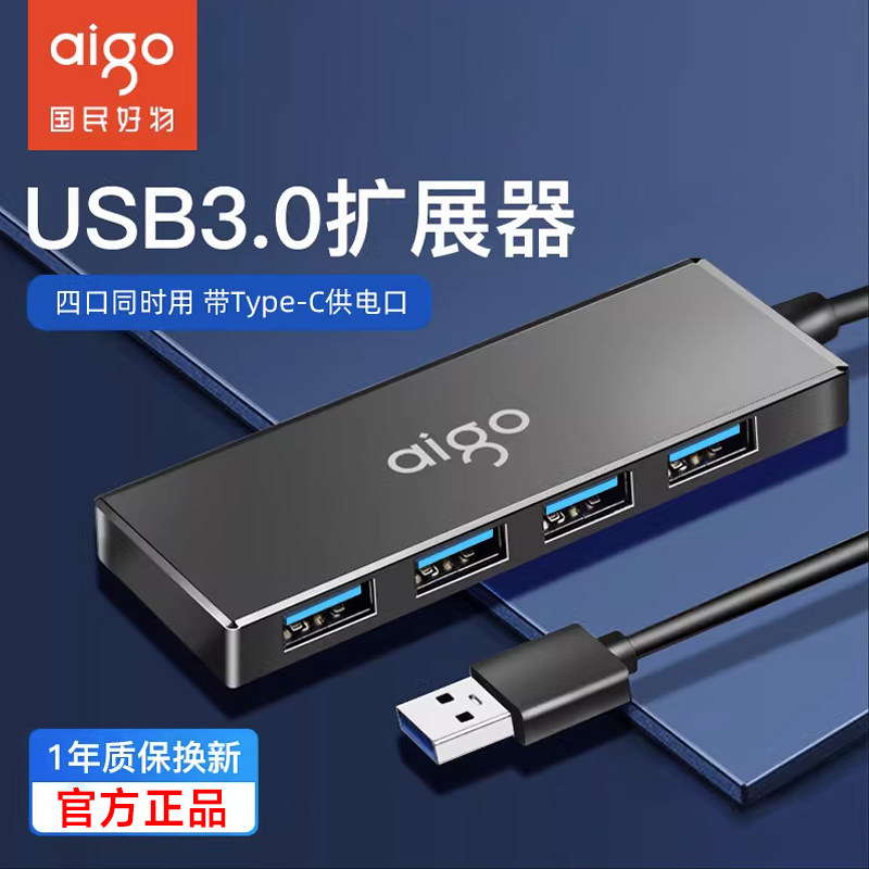 爱国者拓展坞usb接口扩展器多口图片