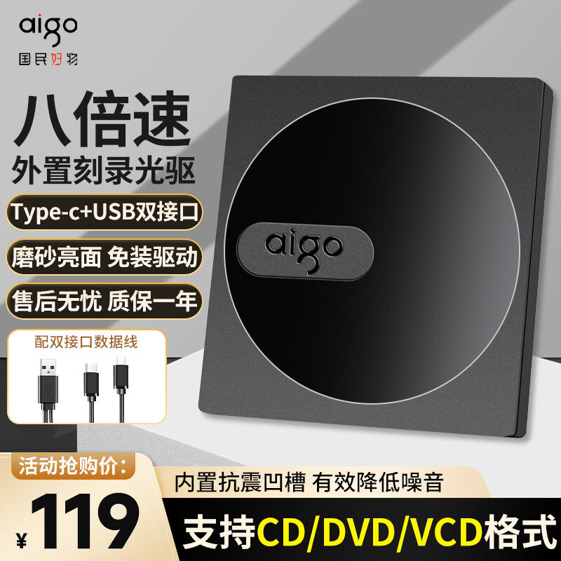 爱国者usb外置光驱笔记本电脑移动外接蓝光光驱CD/DVD光盘刻录机