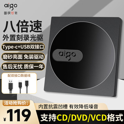 爱国者usb外置光驱CD/DVD刻录机