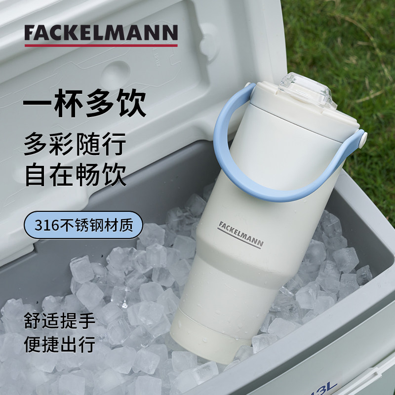 FACKELMANN法克曼通勤一杯多饮316L不锈钢保冷保温杯便携提手水杯