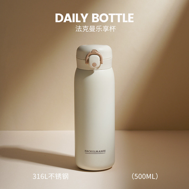 FACKELMANN法克曼乐享系列316L不锈钢保温杯500ML便携日常水杯