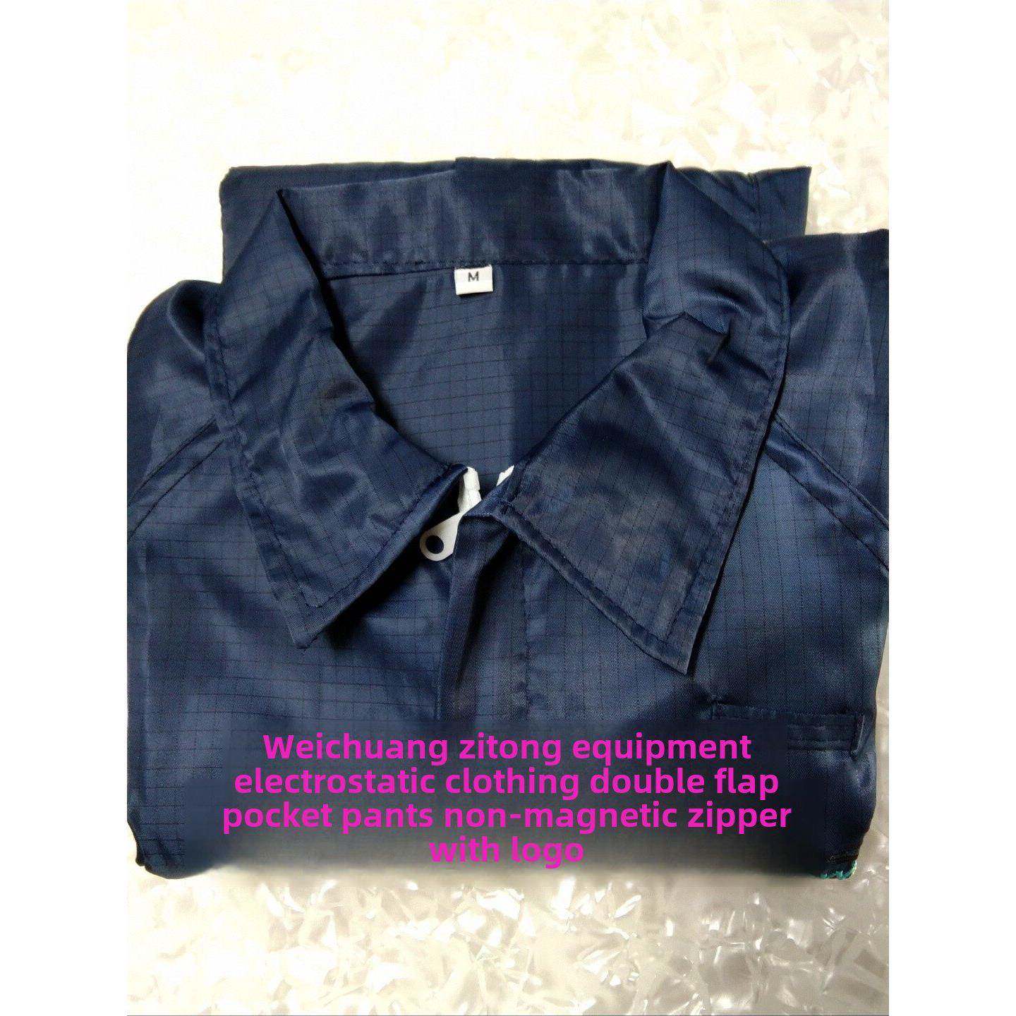 纬创静电服上衣男格子拉炼款白色工作服女电子厂无尘服纬视晶重庆