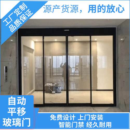 商场平移门店铺智能感应门办公楼商场电动玻璃感应平移门